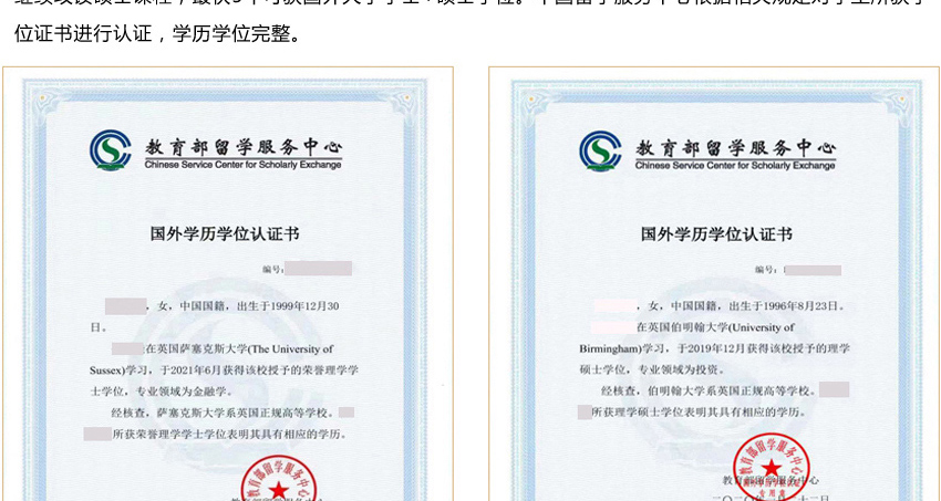 中央财经大学-金融学院国际本科招生简章